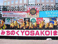 07みちのくYOSAKOI祭り1