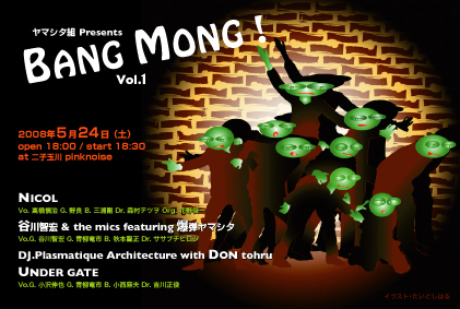 BANG MONG! Vol.1