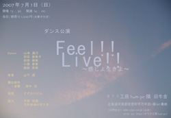 Feel!!Live!!〜感じよ生きよ〜