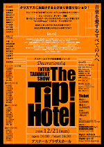 Gush2008みちのくYOSAKOI祭り