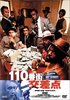 110thst-dvd.jpg