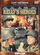 kellysheroes.jpg